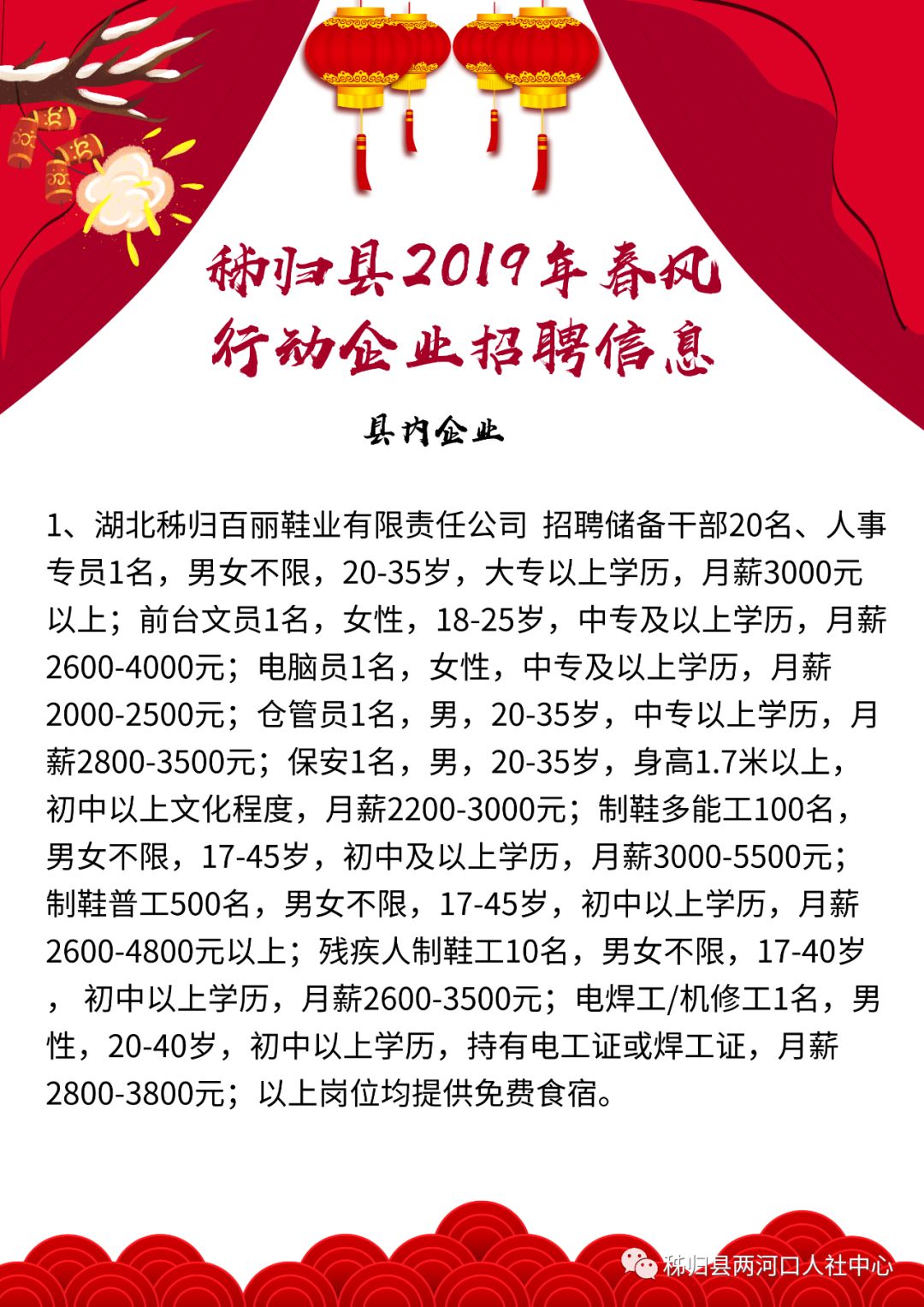 民权县统计局最新招聘公告详解