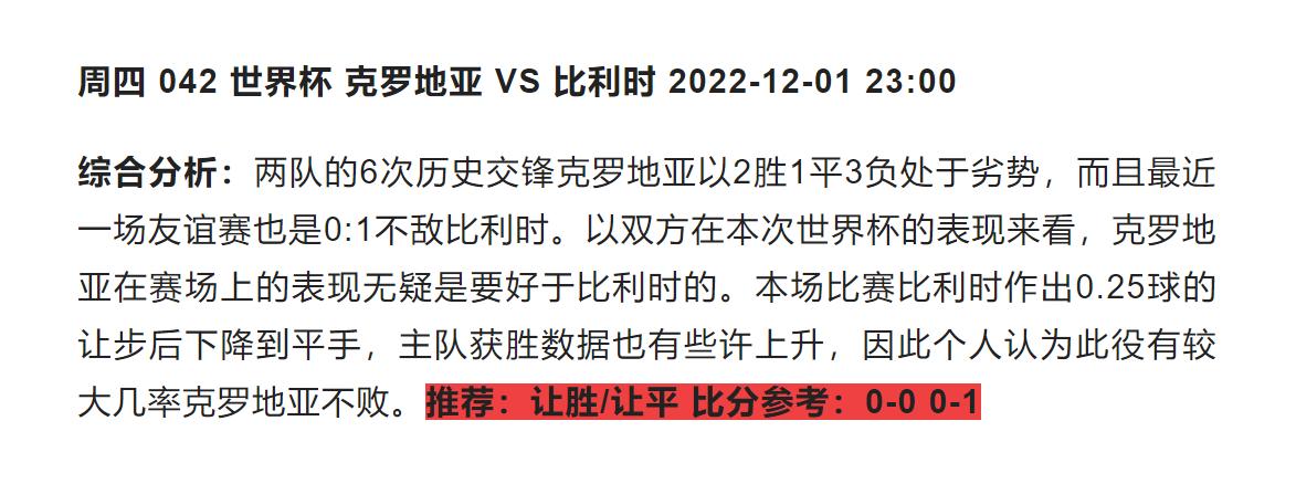 绿茵场上的最新足球推荐与胜负奥秘探寻